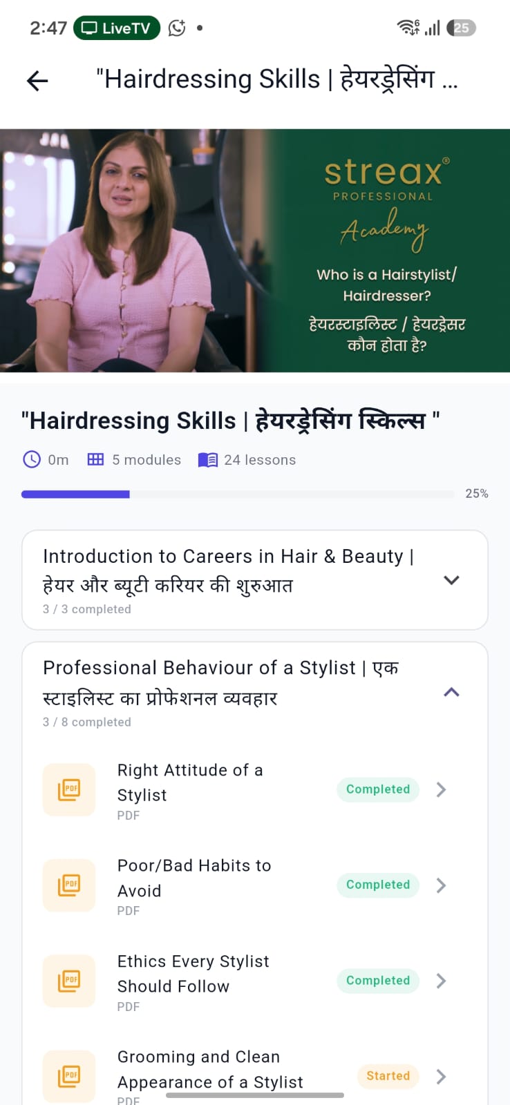 Streax App Lessons